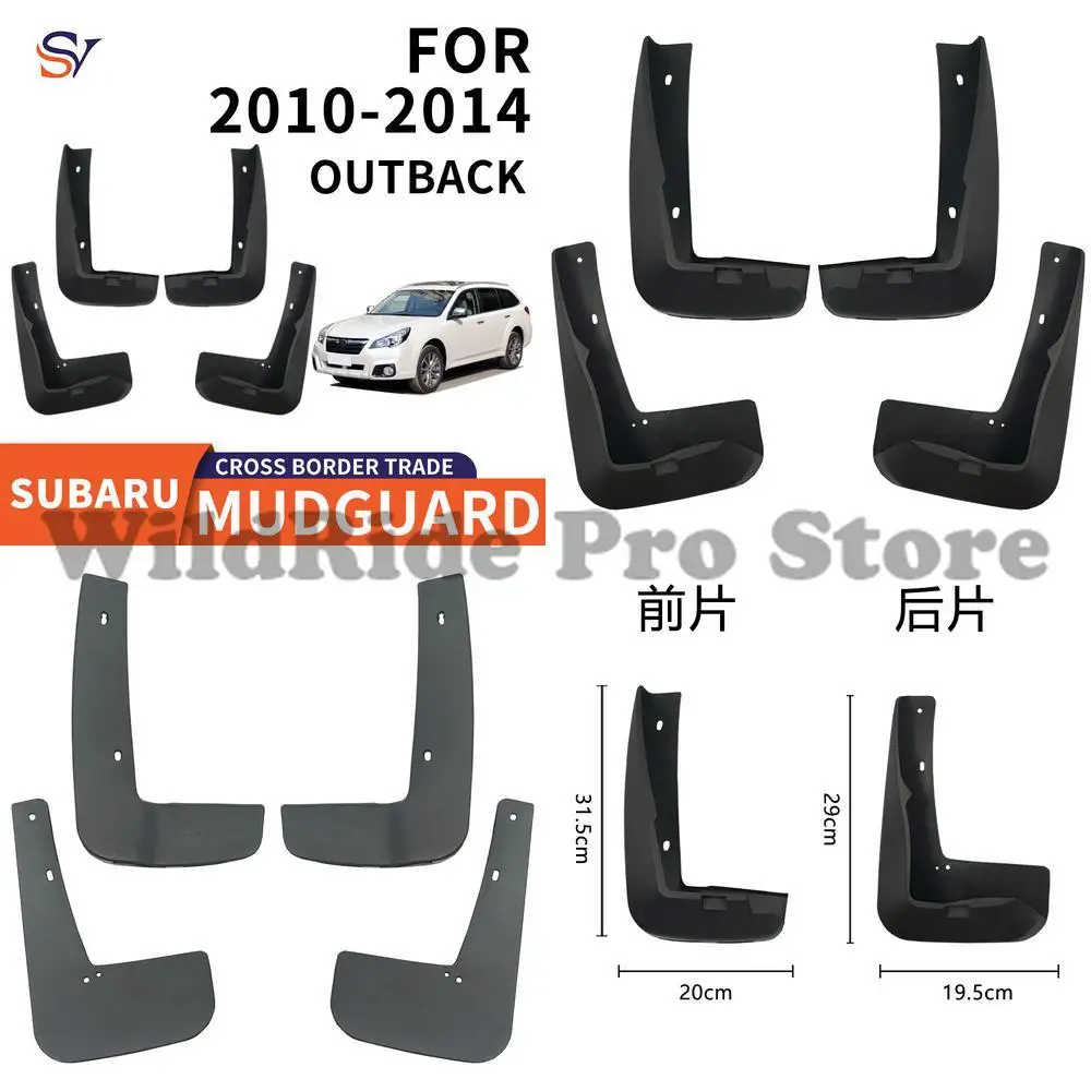 

Передние и задние брызговики для Subaru Outback 2010-2014 гг. Простая установка Прочная защита из полипропиленового пластика