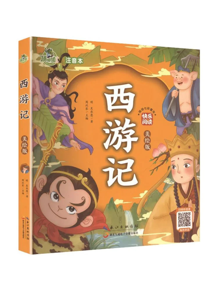 Book-Winshare Top Notch Happy Reading Journey To the West