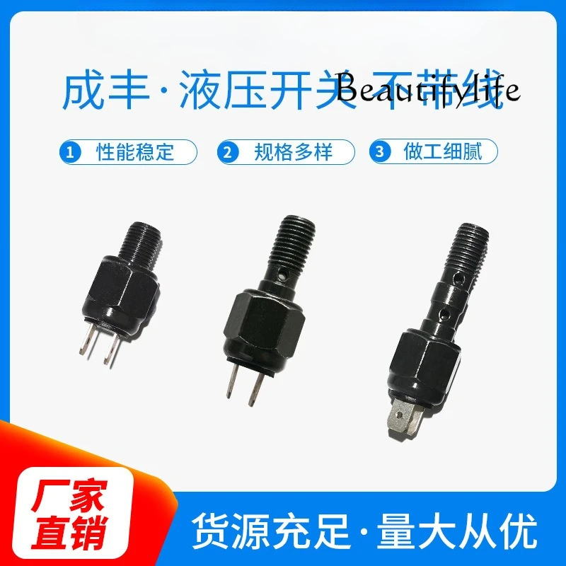 

Motorcycle electric vehicle brake disc brake pump YouTube screw hydraulic switch wireless 1.0 fine teeth 1.25mm