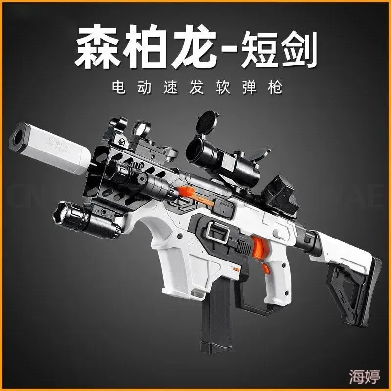 Semberon Short Sword Vector Submachine Gun Electric Continuous Soft Ball Gun Children'S Toy Gun Launcher Christmas 2025