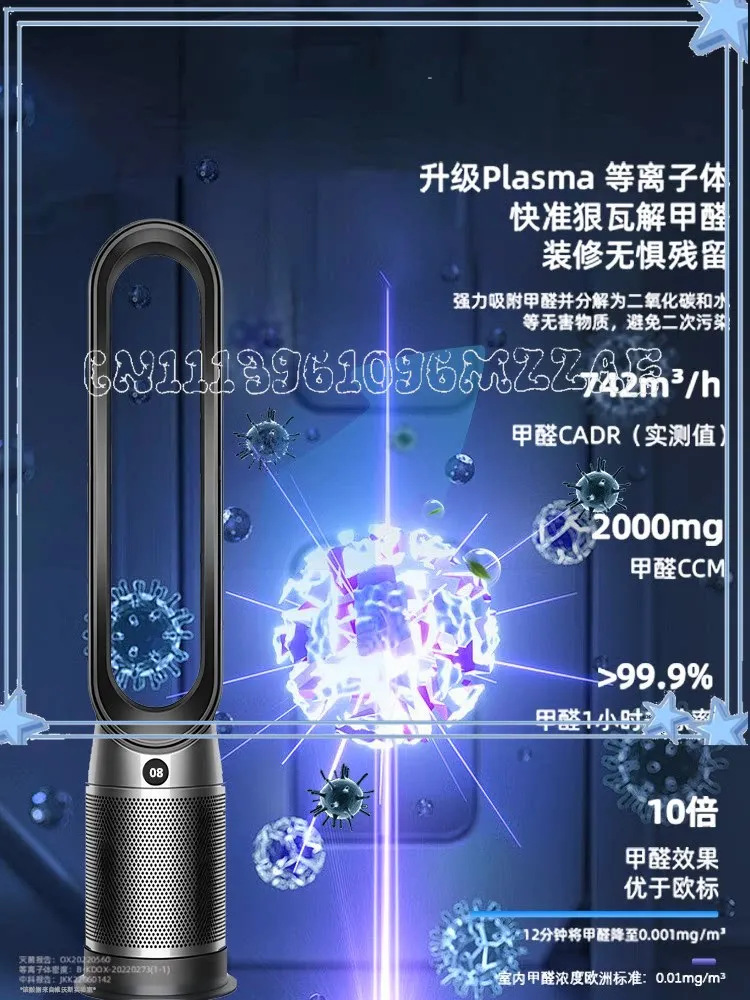 Bladeless Fan Household Cooling and Heating Dual-purpose Energy-saving Air Purifier Circulating Floor Fan Heater