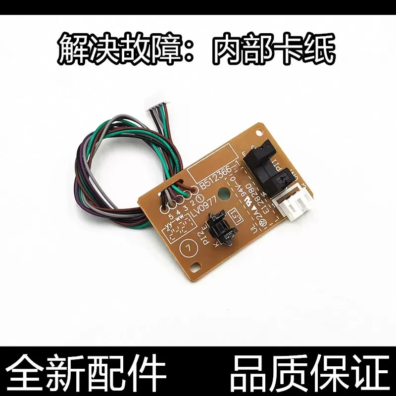 for Brother Paper Feed Sensor Compatible with Original Models 1906 1618 1518 1519 1813 1818 1608 Printer Replacement Part
