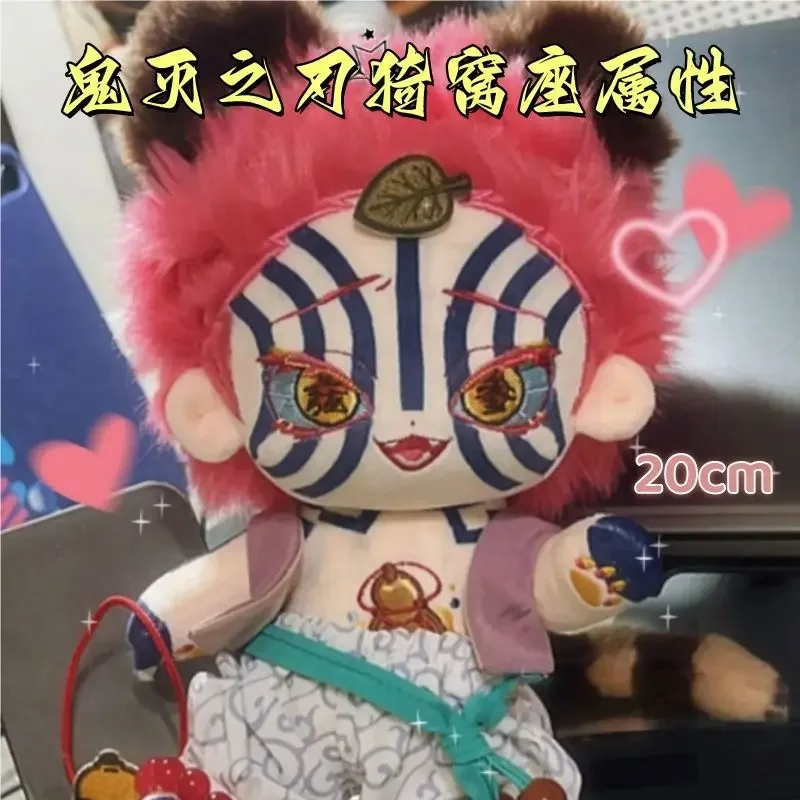 

20CM Demon Slayer Akaza Plush Doll Stuffed Body Cosplay Chain Clothes Cotton Mascot Ornament Christmas Present