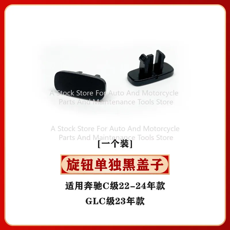For The New Mercedes-Benz C-Class W206C200GLC300LGLC260 Central Air Conditioner Out of Trend Knob Black Cover