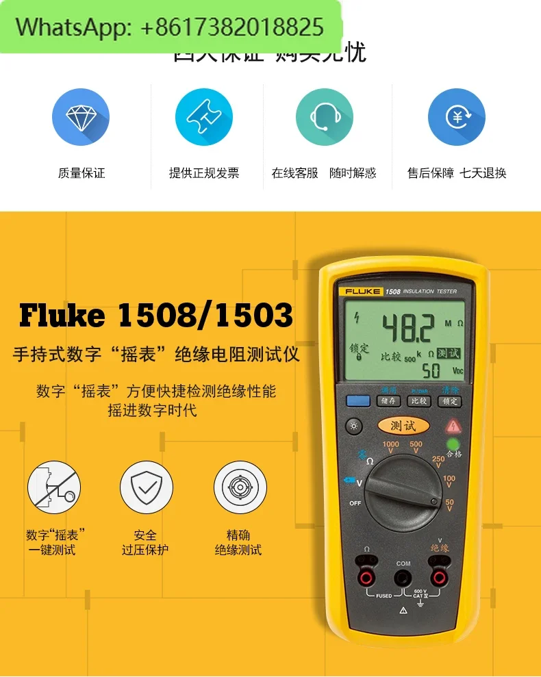 508 Insulation Resistance Tester Digital Shake Meter F1503 F1535 Megohmmeter F1587