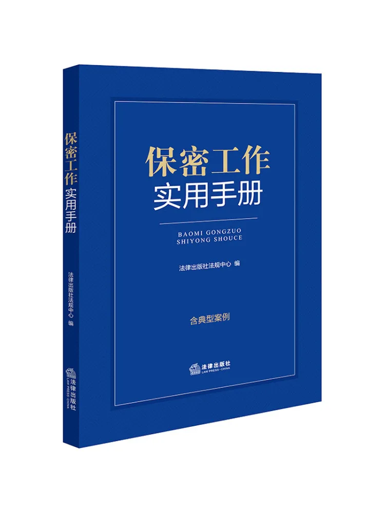Book-Winshare Practical Hand on Confidentiality Work With Typical Cases