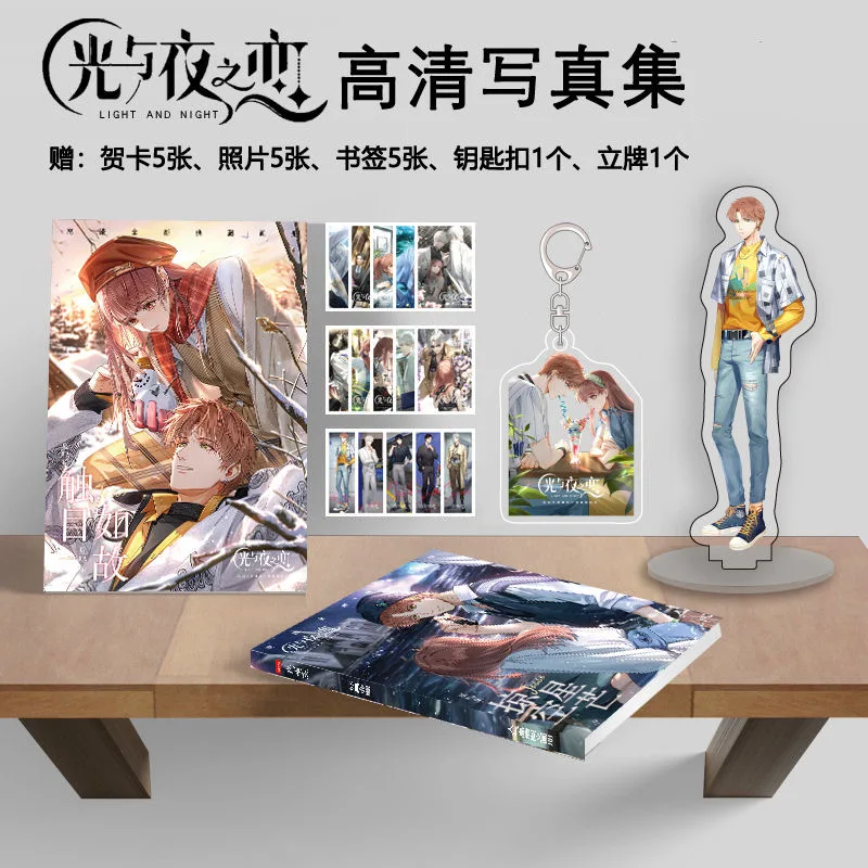 

New Light And Night Anime Game Picture Album Lu Chen, Xiao Yi Cartoon Figure Photobook Acrylic Figurine Keychain Cosplay Gift