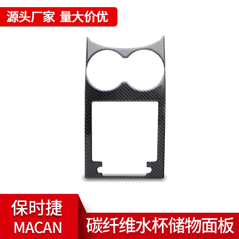 

suitable for interior modification of Porsche MACAN with real carbon fiber storage water cup panel decorative stickers