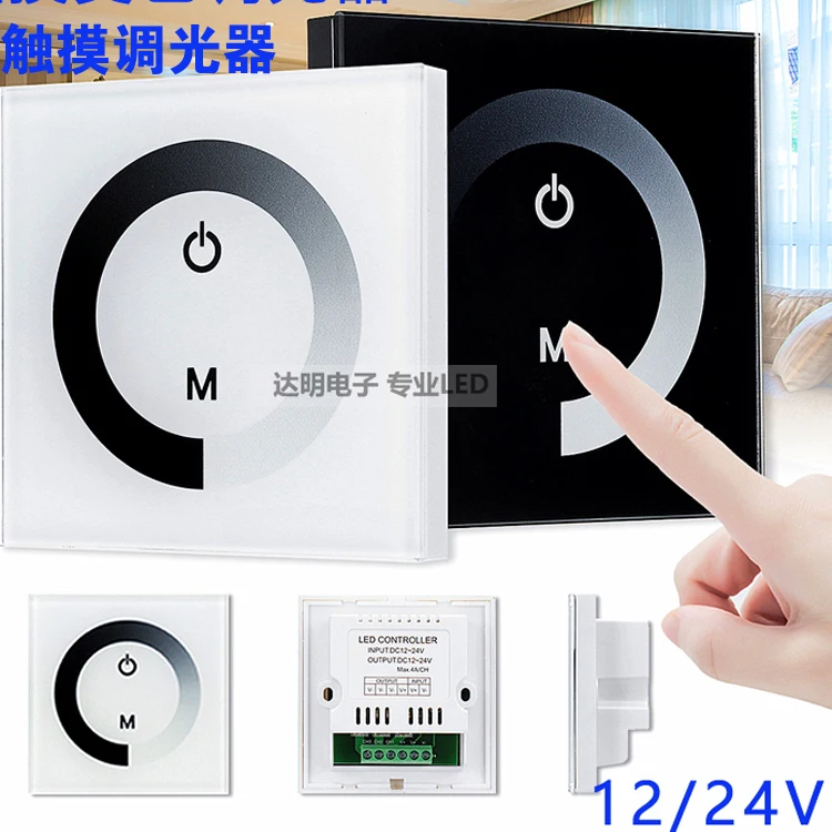 12V monochrome panel dimmer touch controller LED strip lamp with wall touch dimmer switch tm06