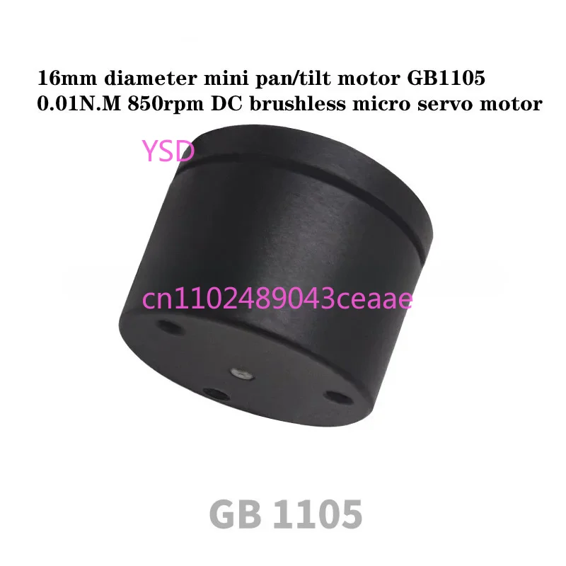 

16mm diameter mini pan/tilt motor GB1105, 0.01N.M 850rpm DC brushless micro servo motor
