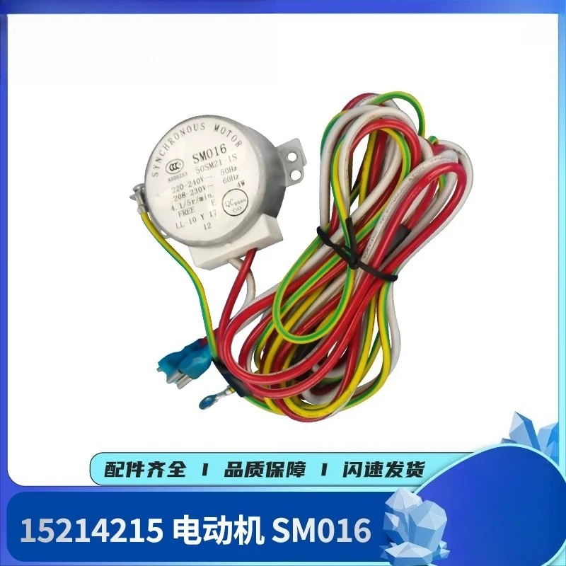 

Синхронный двигатель для кондиционера Gree 15214215, электродвигатель SM016, шаговый двигатель