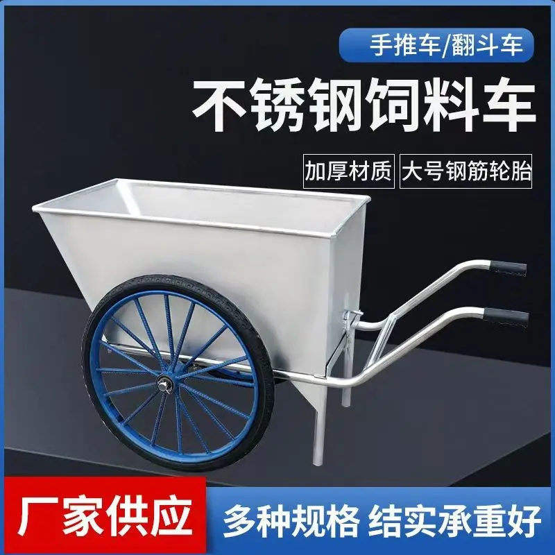 Stainless steel thickened material truck, bucket car, feed farm, chicken farm, feeding two-wheel trolley, trolley