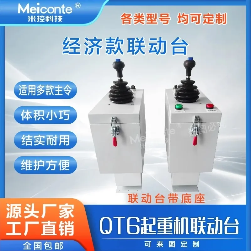 وحدة تحكم رافعة برجية، وحدة تحكم ربط آلات المنفذ QT6 النموذج الاقتصادي العام، تركيب سهل لغطاء الحديد، طاولة الربط