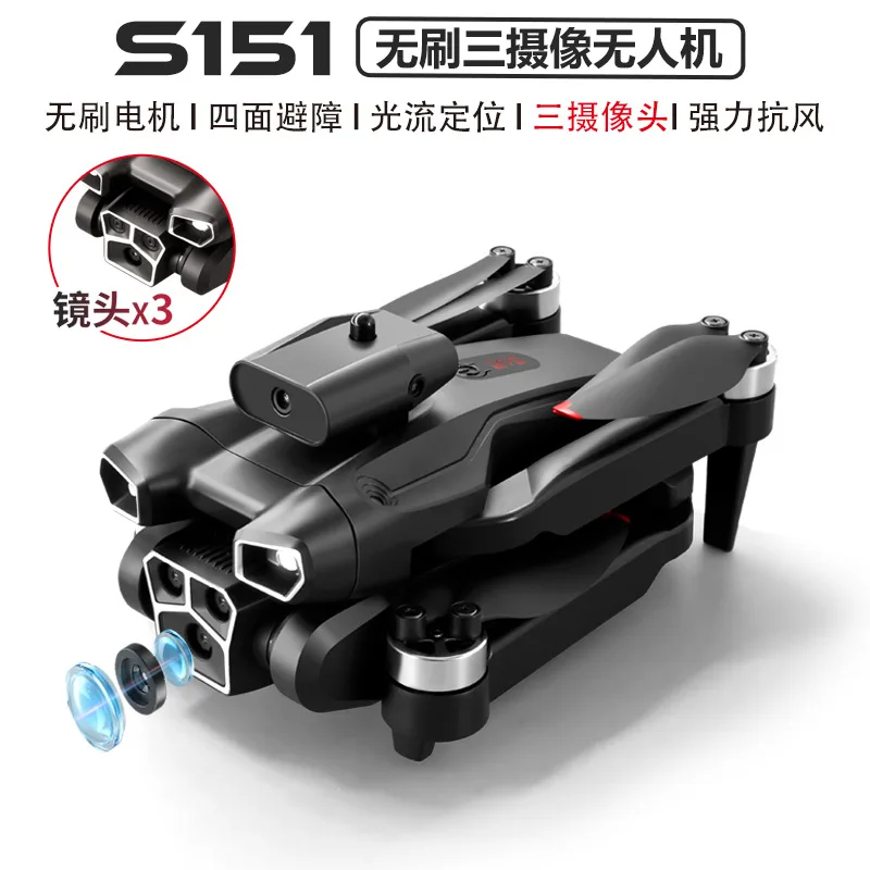 S151 Triple-Camera HD Aerial Photography Drone Brushless Motor Quadcopter Infrared Obstacle Avoidance Remote Control Aircraft