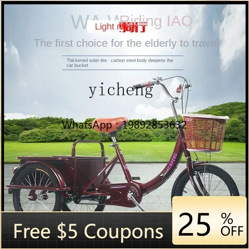 

JX new elderly tricycle elderly scooter pedal adult tricycle