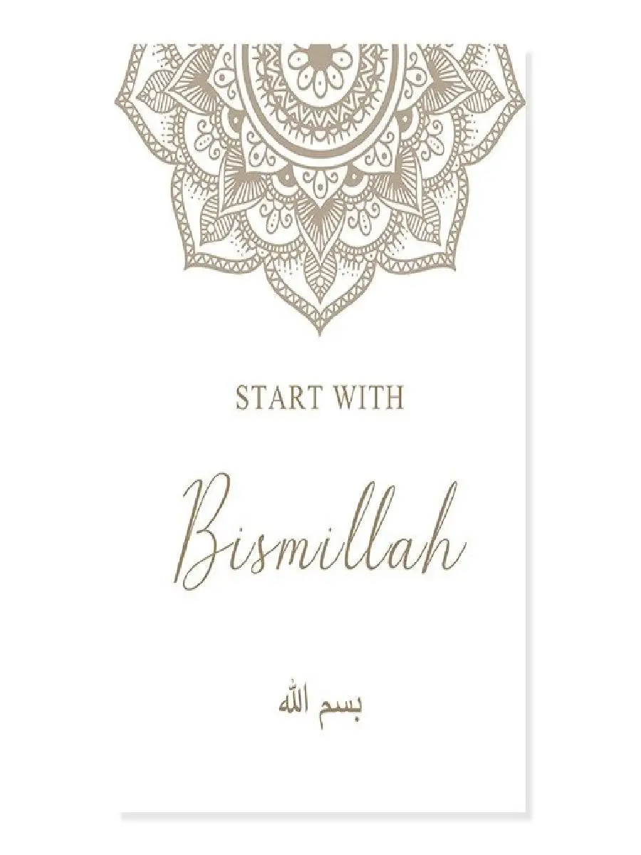 Modern Boho Islamic Bismillah Beige Floral Canvas Painting  Muslim Wall Art Print  Living Room Home Decor  Poster  Prints