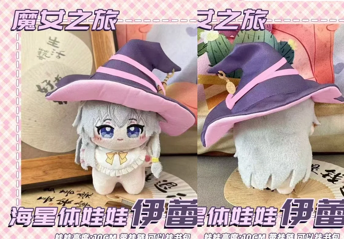 

Wandering Witch The Journey Of Elaina Anime Pendant Keychain Doll 10cm Cosplay with Stuffed Toy