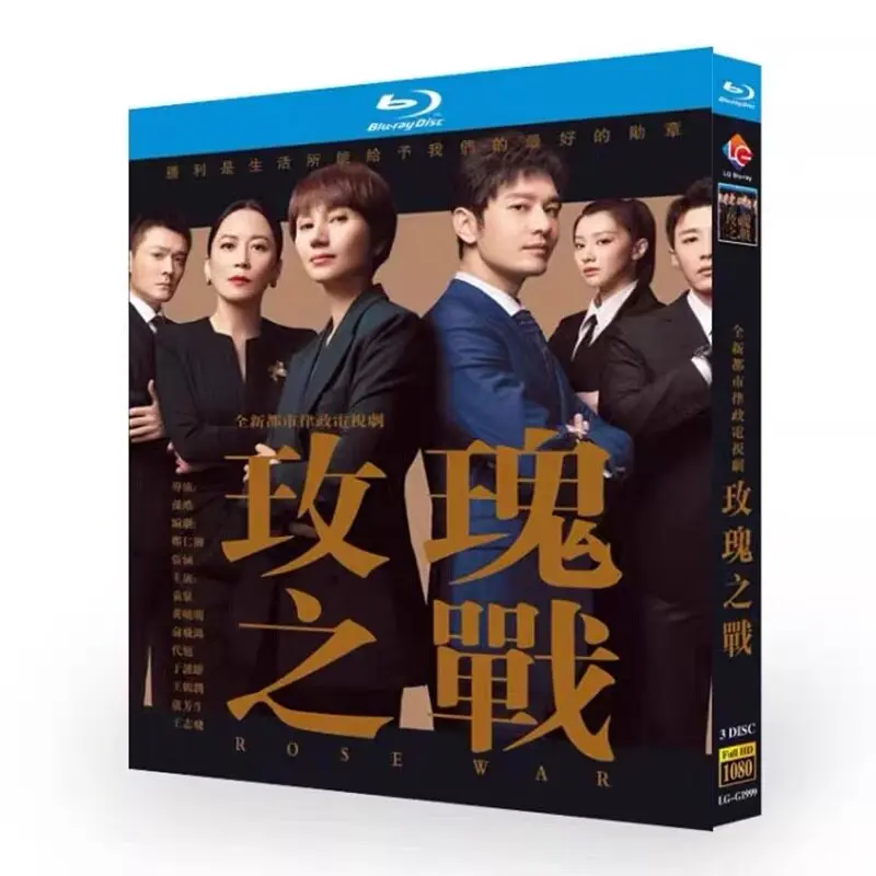 

The War of Roses Blu-ray TV Series Box Set