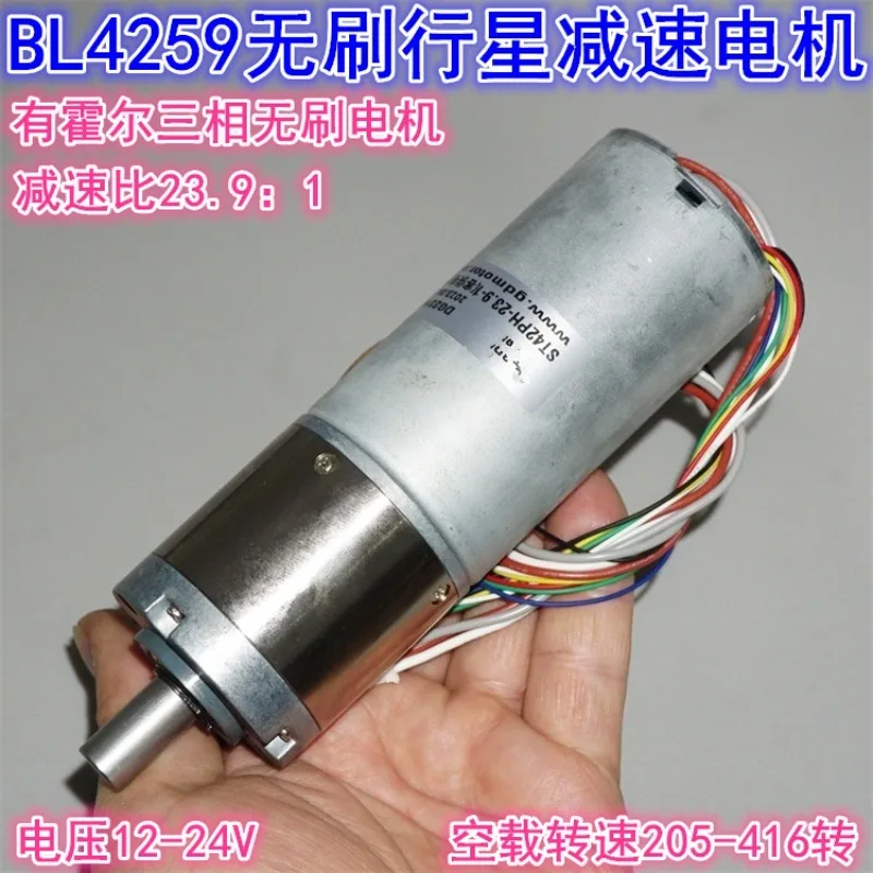 

BL4275 Бесщеточный планетарный двигатель-редуктор 12-24 В Бесщеточный двигатель Холла с высоким крутящим моментом Планетарный двигатель-редуктор Компоненты питания