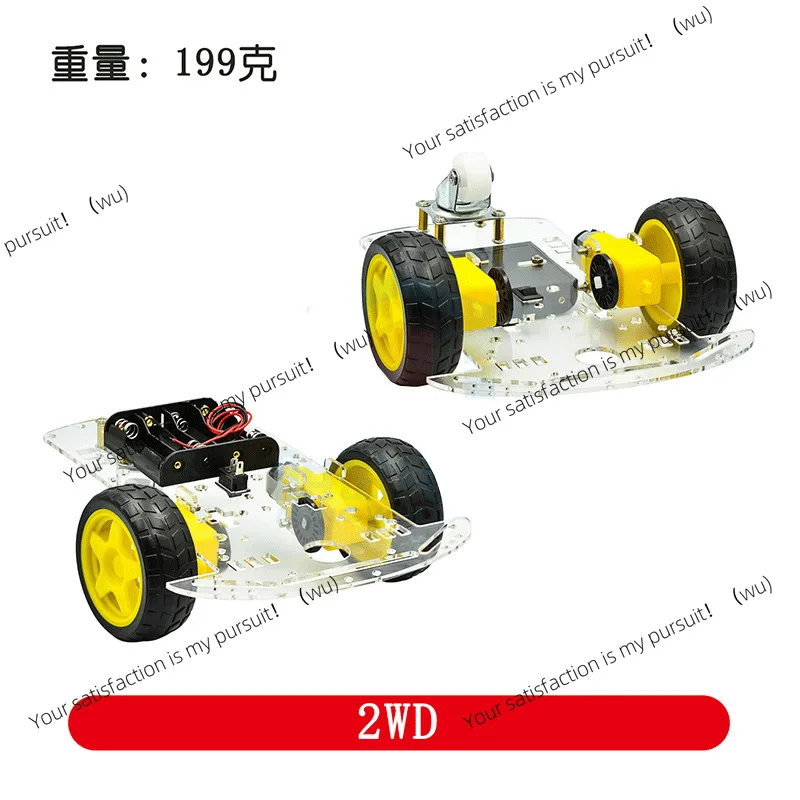 Intelligent trolley chassis/tracking trolley/robot trolley chassis/speed measurement/battery box 2 4 WD trolley