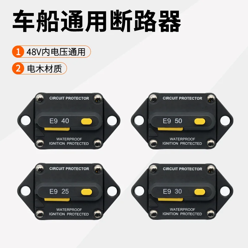 Wholesale Auto Conversion Parts Marine Yacht Universal Reset Circuit Breaker Overload Protector 48V Fuse