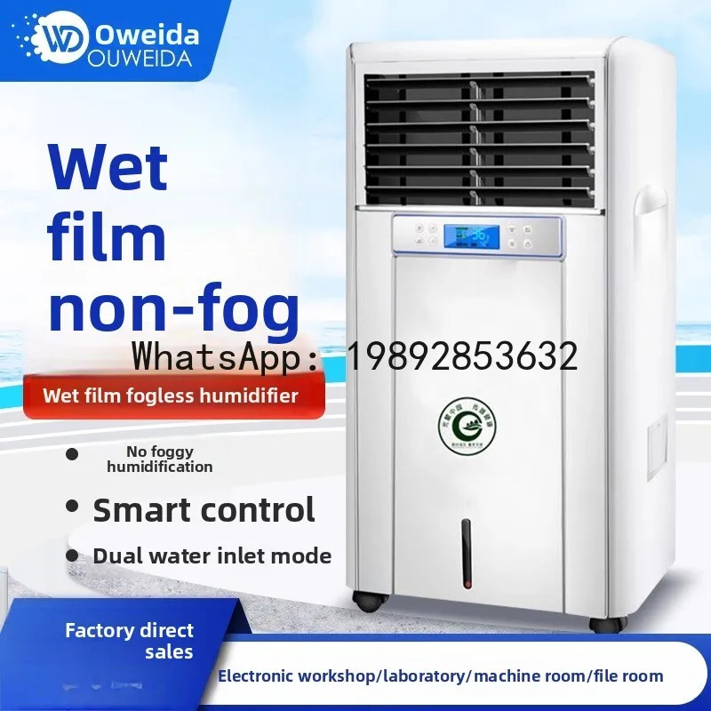 JSQ Fog-Free Humidifier Laboratory Electronic Printing Machine Room Dust-Free Workshop Wet Film Humidifier Commercial Use