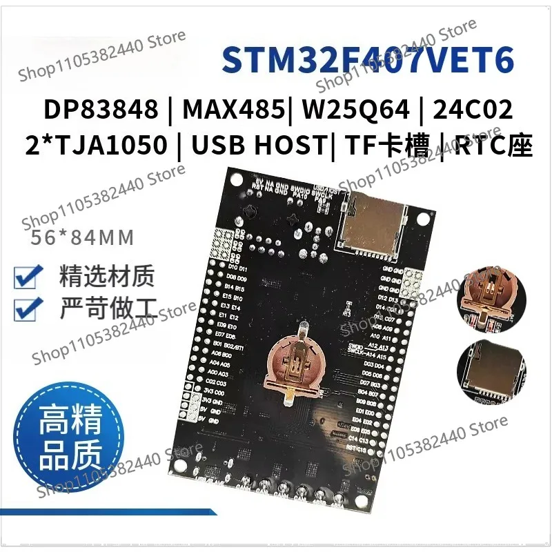 STM32F407VET6/VGT6 development board with 485 dual CAN communication DP83848 Ethernet IoT