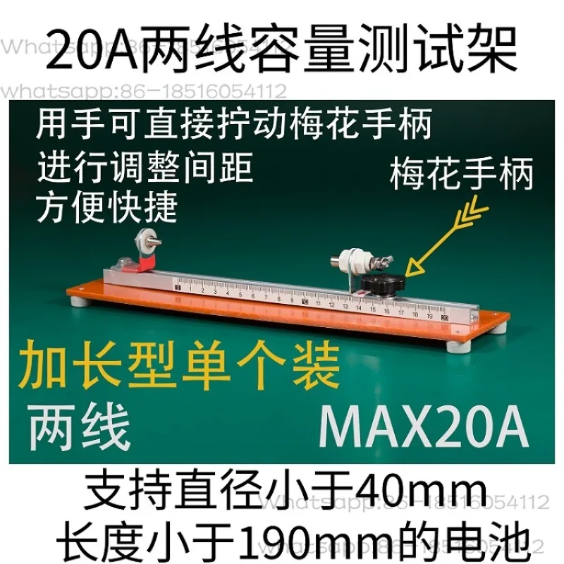 Plum Blossom Handle Quick Adjustment Type 20A Two-wire Lithium Battery Charge and Discharge Capacity Test Frame 18650 33140