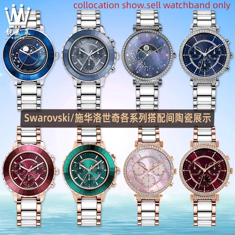 Quick release Watchband For Swarovski 5547642 5452498 5452501 Stainless steel ceramic Women watch strap 12mm 14mm 17mm wristband