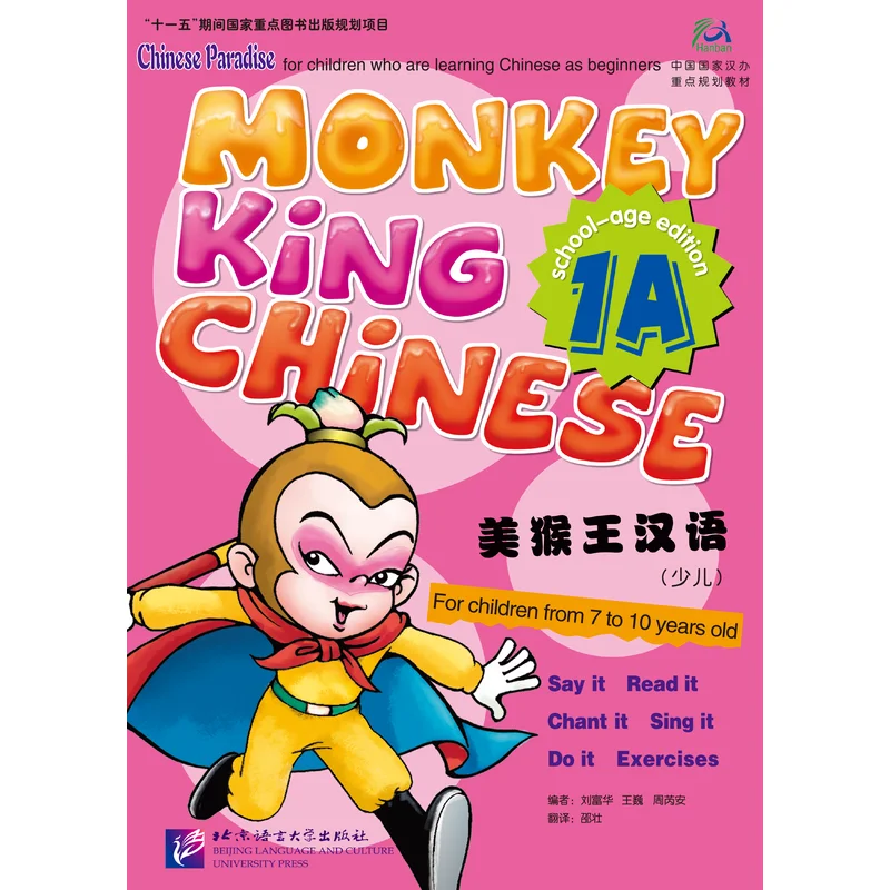 

Monkey King Chinese (School-age edition) 1A