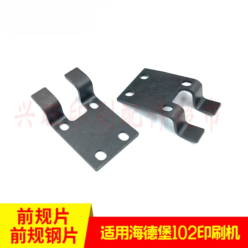 하이델베르그 SM102 CD102 프레스 전면 게이지 강판용 2개