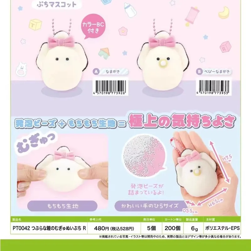 Yell Japan Gashapon Capsule Toy Cute Anime Soft Plush Little Eye Bow Oyster Shellfish 7cm Doll Figure Bag Keychain Gift