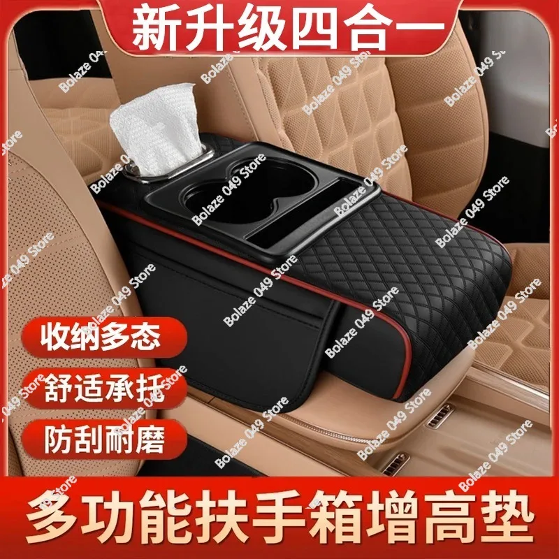 Car Multi-functional Four-in-one Car Armrest Box Heightening Pad, Central Armrest Box, Water Cup Holder, Tissue Box Lengthened