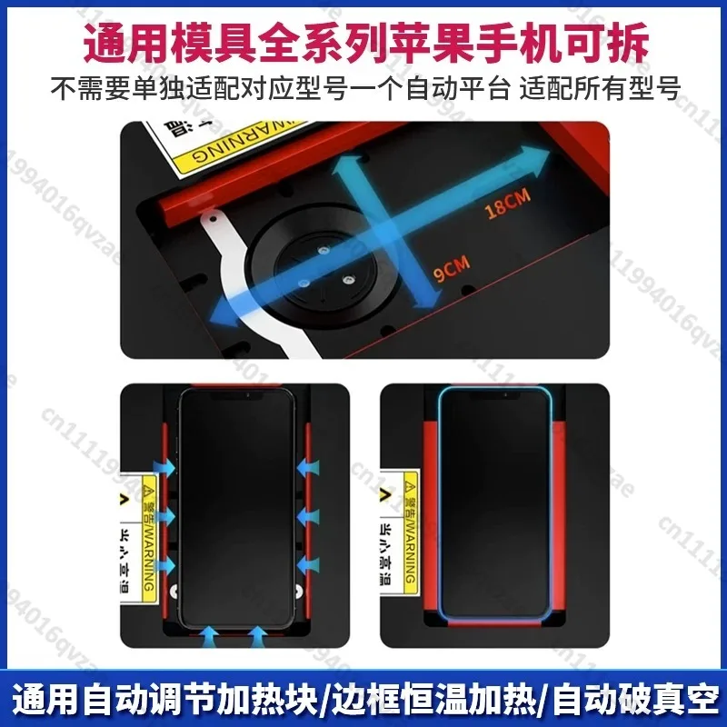288Mobile Phone Automatic Screen Removal Machine Vacuum Suction Cup Electric Separator Mobile Phone Screen Maintenance Equipment