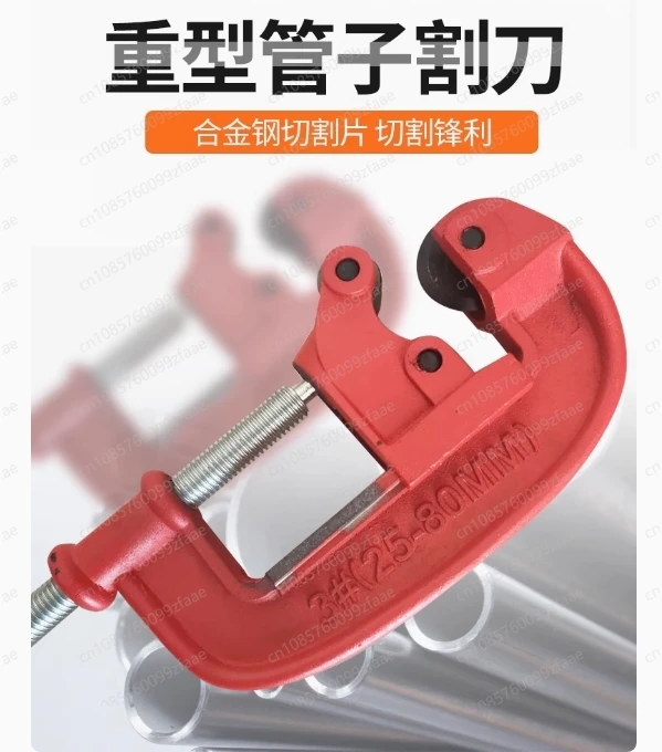 Heavy-Duty Rotary Pipe Cutter – 12-80mm Adjustable Diameter Professional Cutting Machine