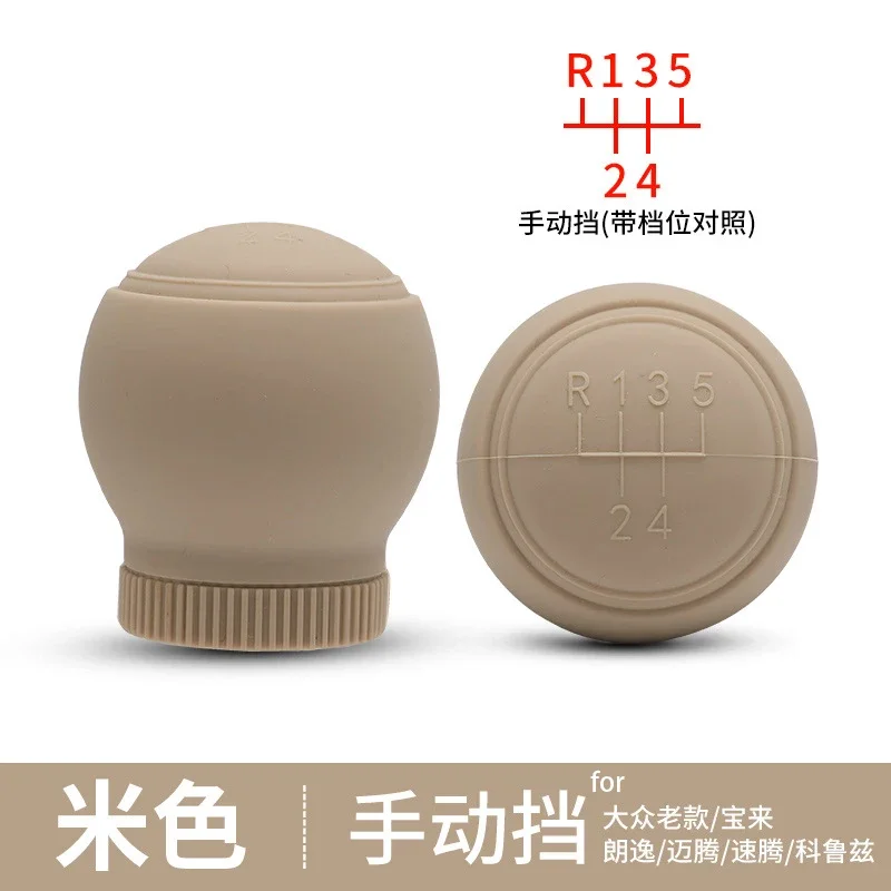 

Car Gear Cover Silicone Suitable for Volkswagen Bora Lavida Toyota Corolla Manual Gear Set Universal Gear Set