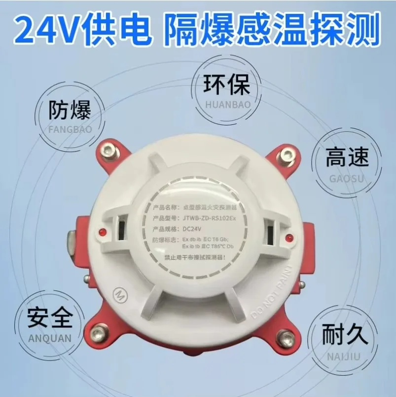 2027   Type Thermostat 24V Power Supply Relay Output Point Temperature Sensing Smoke Detection Integrated Sensor