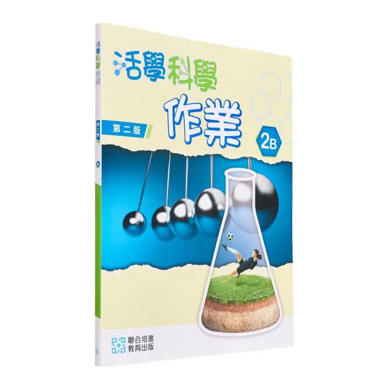 

Live Learning Science Assignment 2B Second Edition 2023 United Peijin Editorial Department 9789888835256