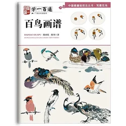 Traditionelle chinesische Malerei grundlegende Tutorial Buch Blume Vogel Fisch Insekt freihändiges Bildalbum Einführungs lehrmaterial