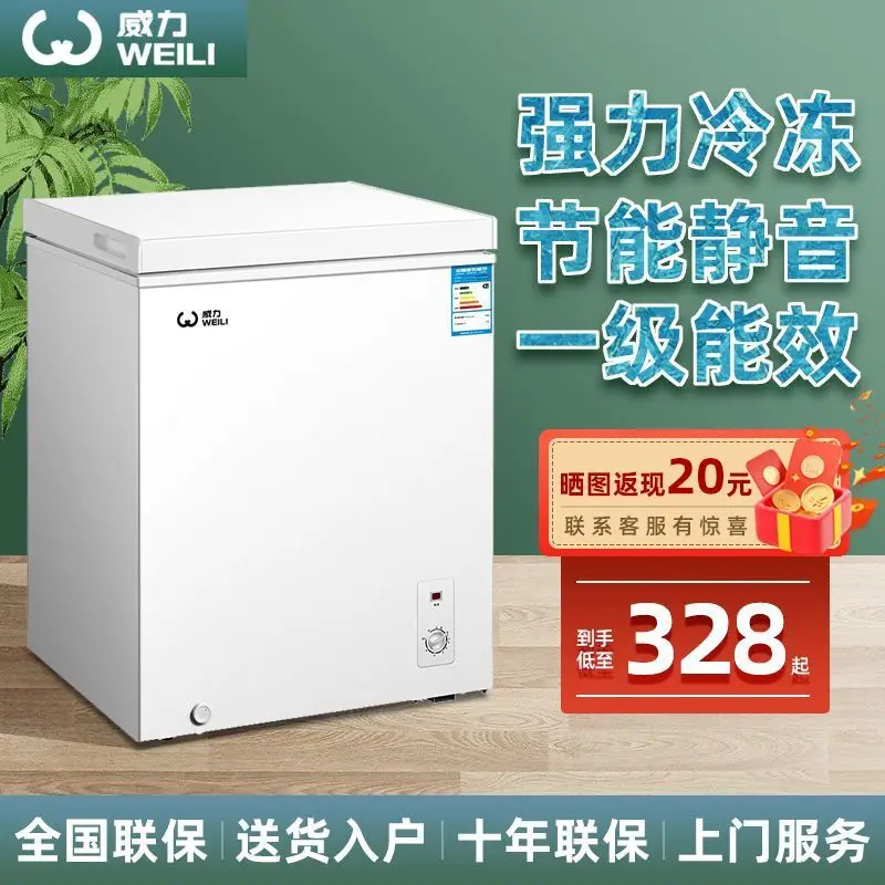 Small freezer household