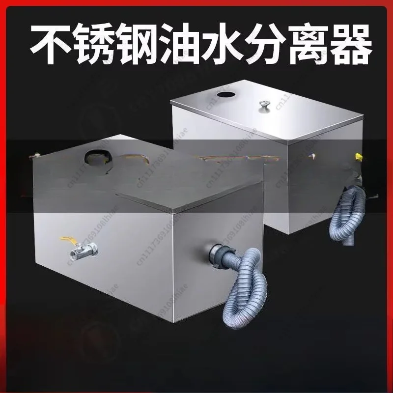 Commercial Stainless Steel Grease Trap Oil Water Separator, Heavy Duty Kitchen Drain Filter for Hot Pot and Restaurant