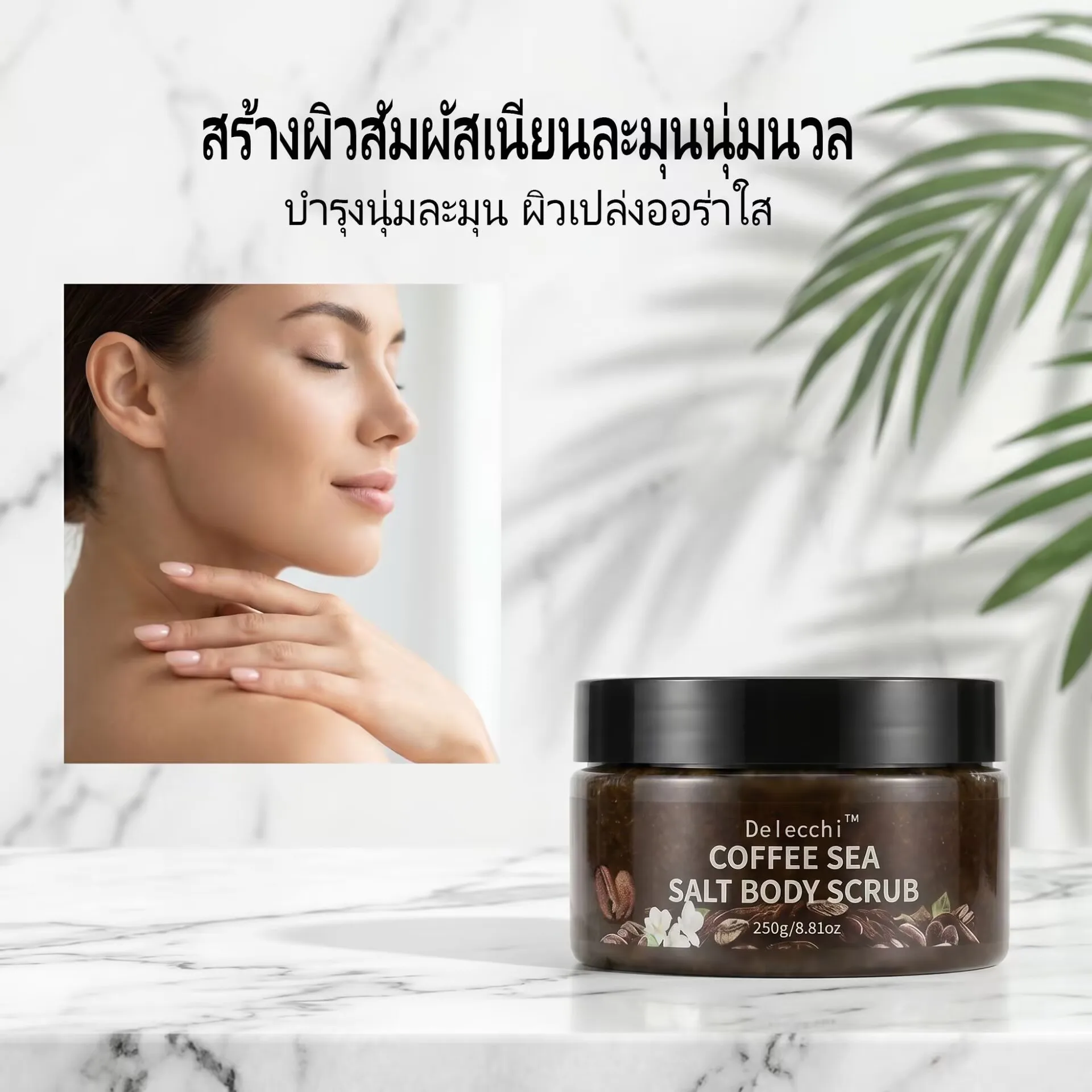 250g COFFEE SEASALT BODY SCRUB Arabica Coffee Scrub - All Natural Exfoliating Body Scrub for Skin Care Dead Sea Salt