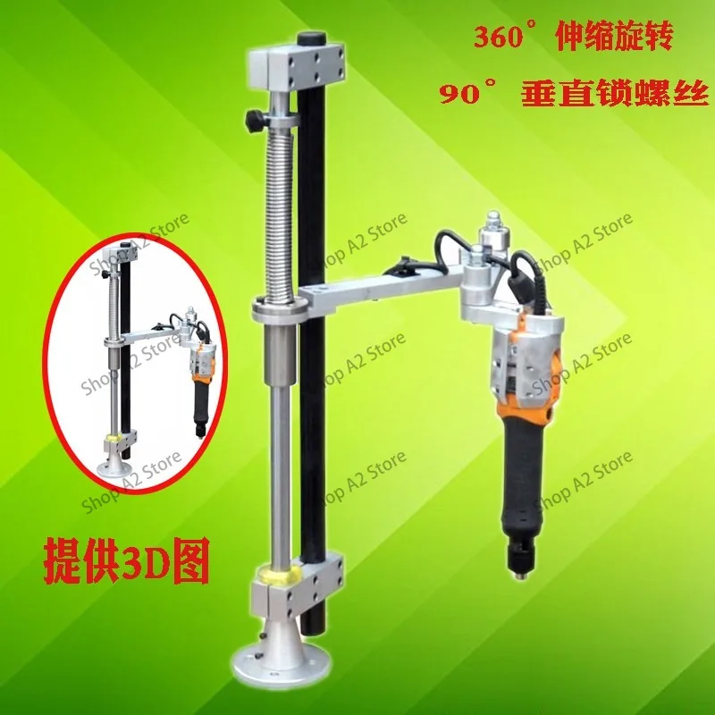 Multifunctional vertical electric batch bracket, telescopic rotation, electric screwdriver balance arm holder