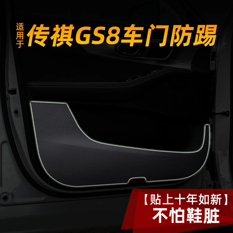 

For GAC Trumpchi GS8 2022-25 Center Console/Door Kick Panel Anti-Scratch Panel Protector Carbon Fiber Interior Sticker
