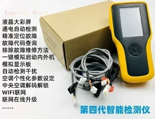 Chinese Multi Line 485-1 Communication of The Original Midea 4th Generation Inverter Air Conditioner Fault Maintenance Tester