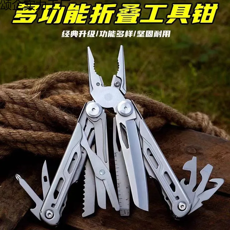 Multi-tool pliers, vises, wire cutters, outdoor mini screwdrivers, knives, saws, bottle openers, key rings