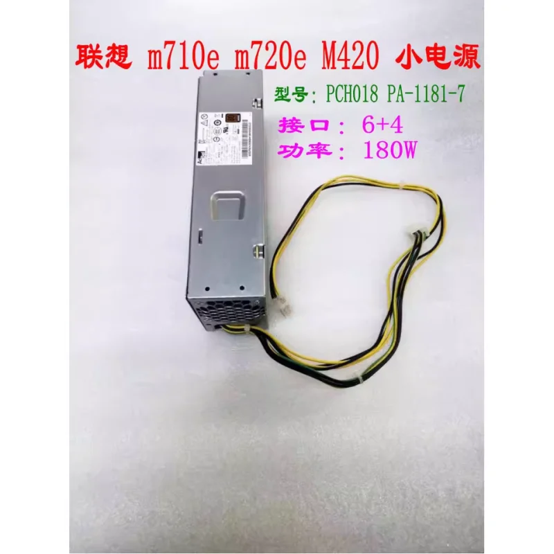 

For Lenovo m710e m720e M420c 6 pins + 4 pins, small power supply PCH018 PA-1181-7 180W