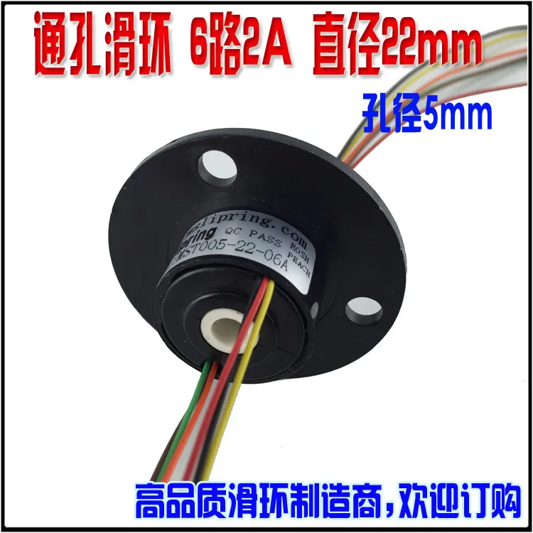 Through-hole 5mm Slip Ring 2/4/6 CH 2A outer diameter 22mm Hollow shaft  Elevator commutator conductive slip ring