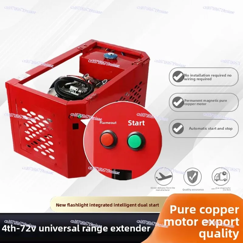 

Range Extender Generator 48V60V72V Volt Tricycle Four-wheeler Oil and Electricity Dual-purpose Range Extender Installation-free