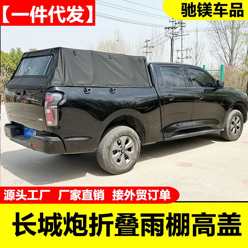Soft High Cover Trunk Oxford Cloth Rear Box For Great Wall Poer Pickup Truck Commercial Modified